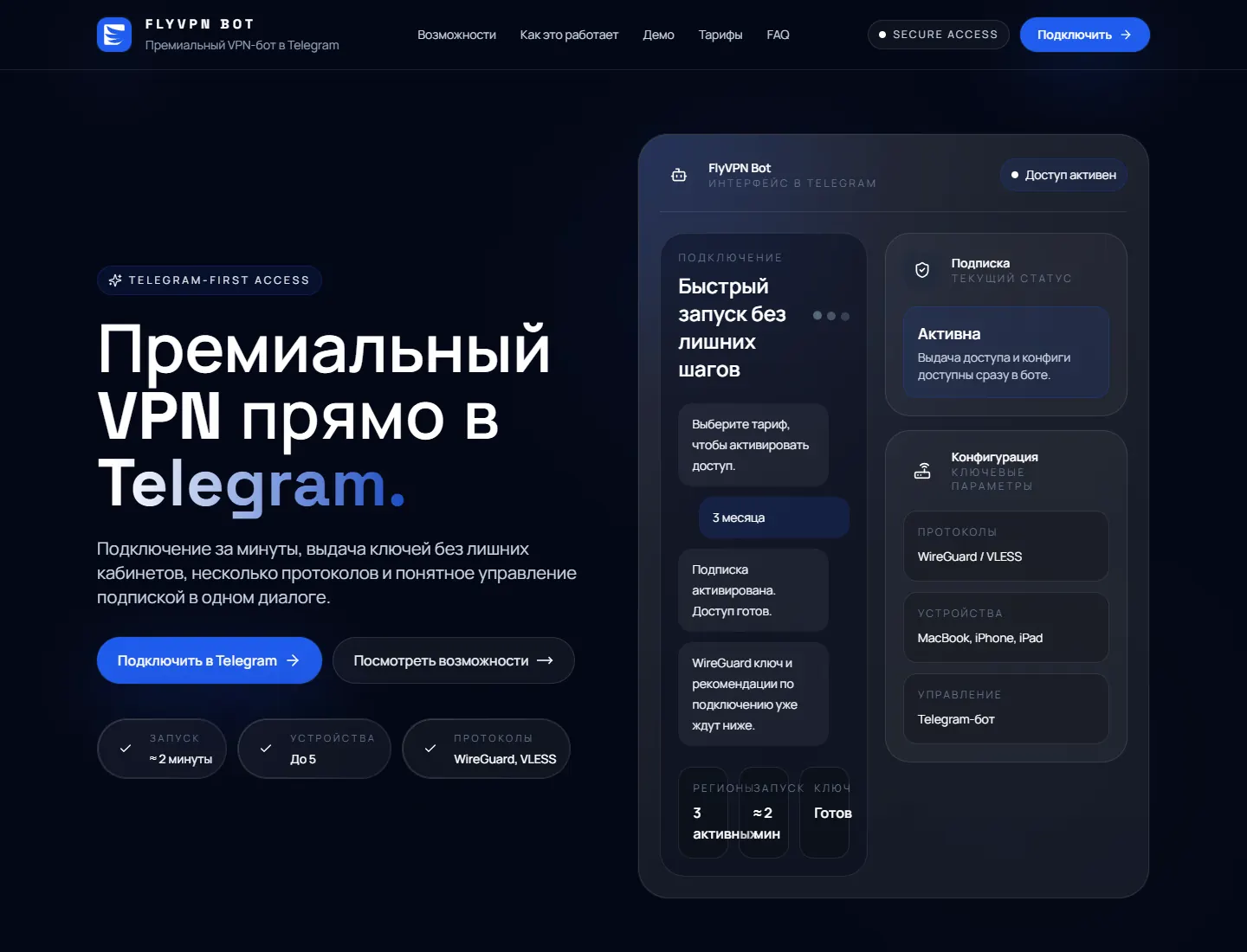 FlyVPN - редизайн лендинга для VPN-сервиса before desktop preview
