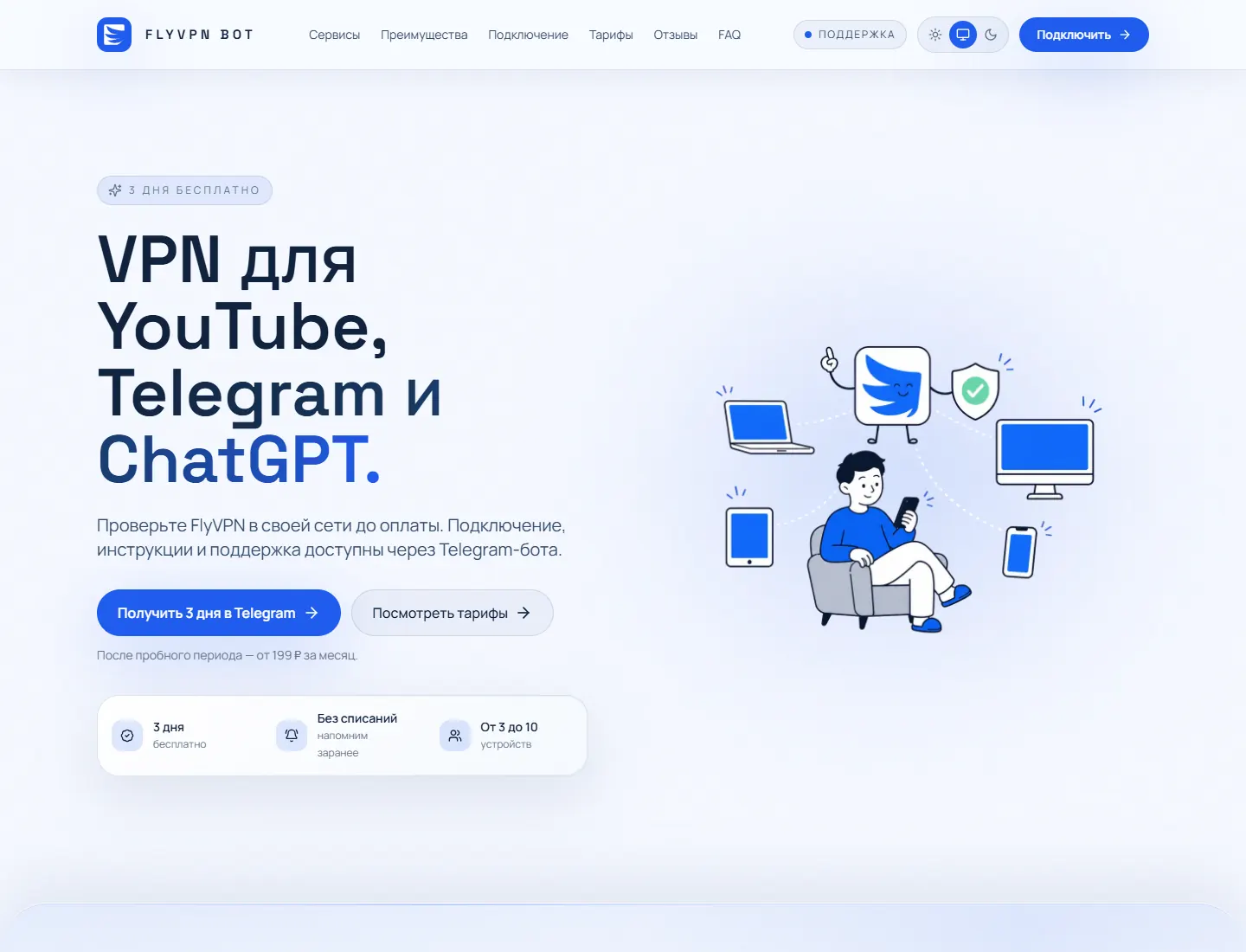 FlyVPN - редизайн лендинга для VPN-сервиса desktop preview